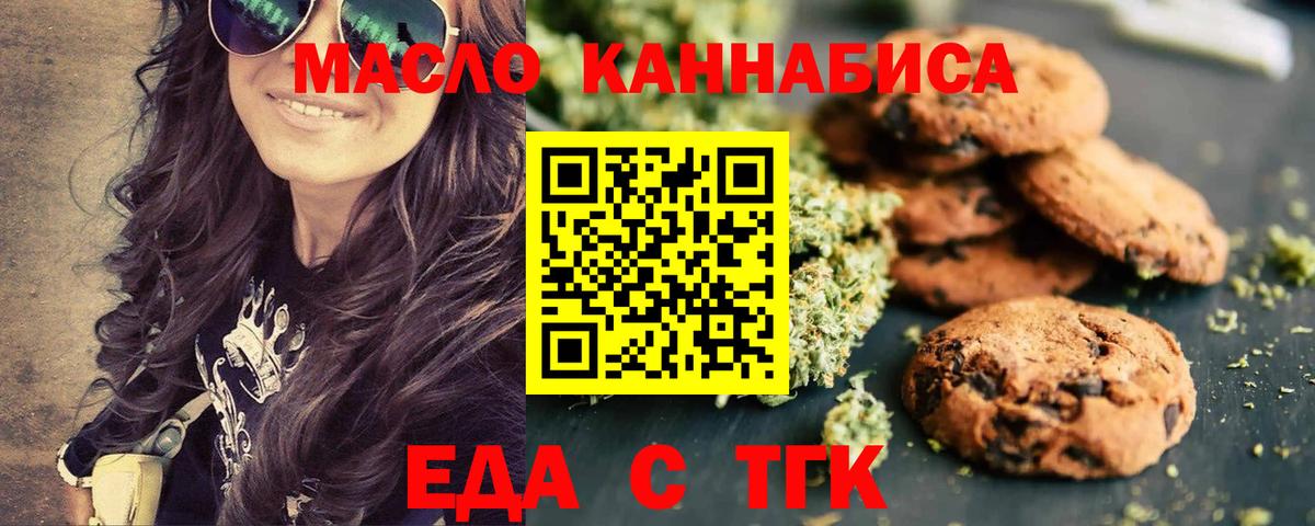 Cannafood конопля  Вход с VPN  Кизляр 