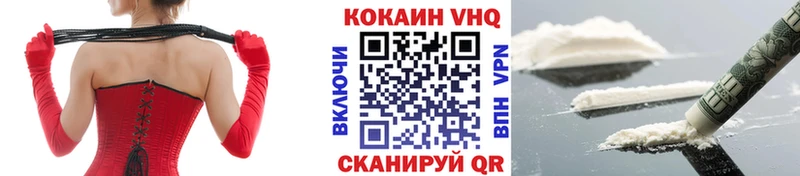 Cocaine VHQ  где продают   Кизляр 