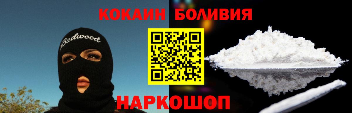 Кокаин Перу  Вход с VPN  Cocaine 97%  Кизляр 