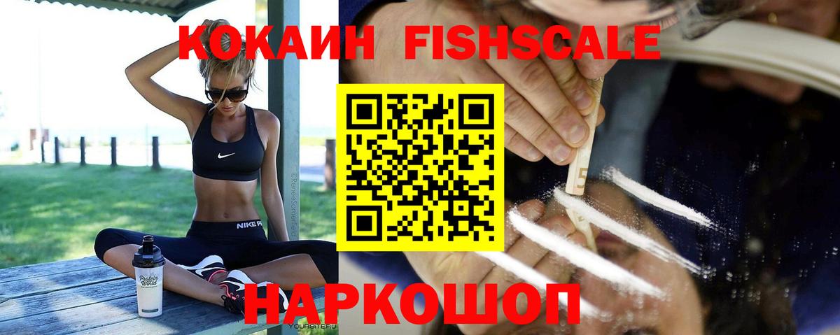Cocaine Перу Кизляр
