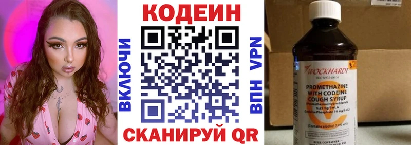 Кодеиновый сироп Lean Purple Drank  купить  сайты  Кизляр 