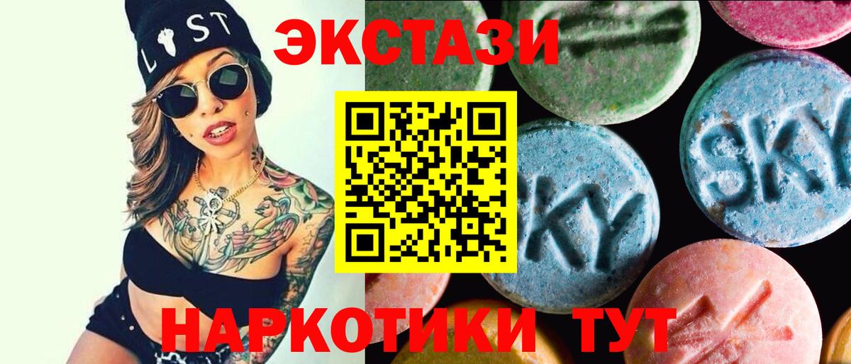 Экстази 280 MDMA  Вход с VPN  Кизляр 
