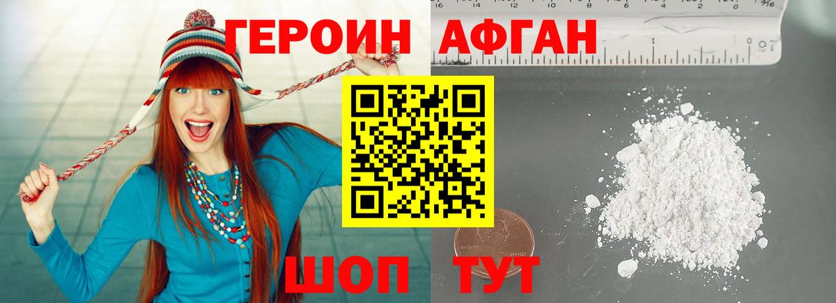 Кизляр  ГЕРОИН  Вход с VPN  Героин герыч 