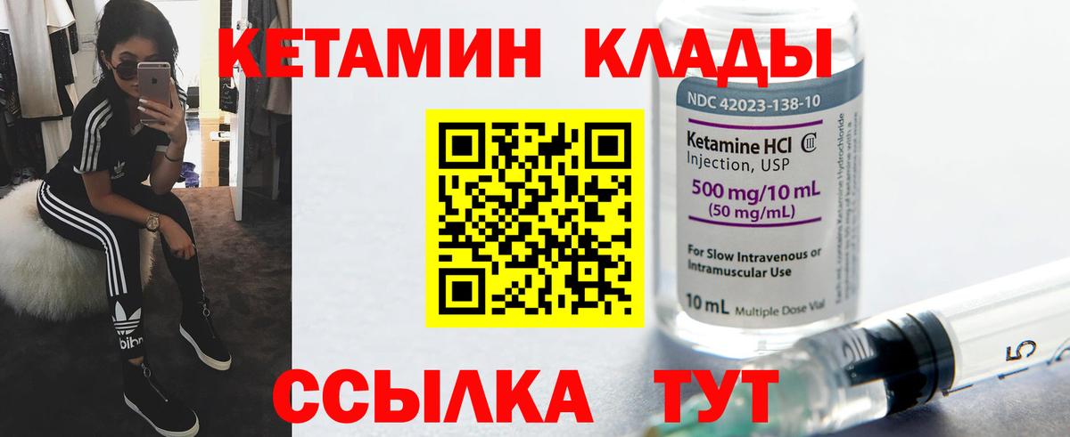 КЕТАМИН ketamine  Вход с VPN  Кизляр 