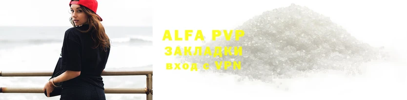apvp Абдулино