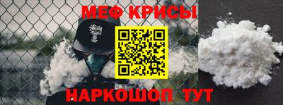 мескалин Волгодонск