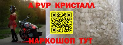 мескалин Волгодонск