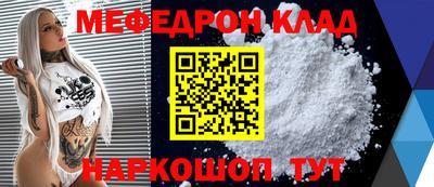 мескалин Волгодонск