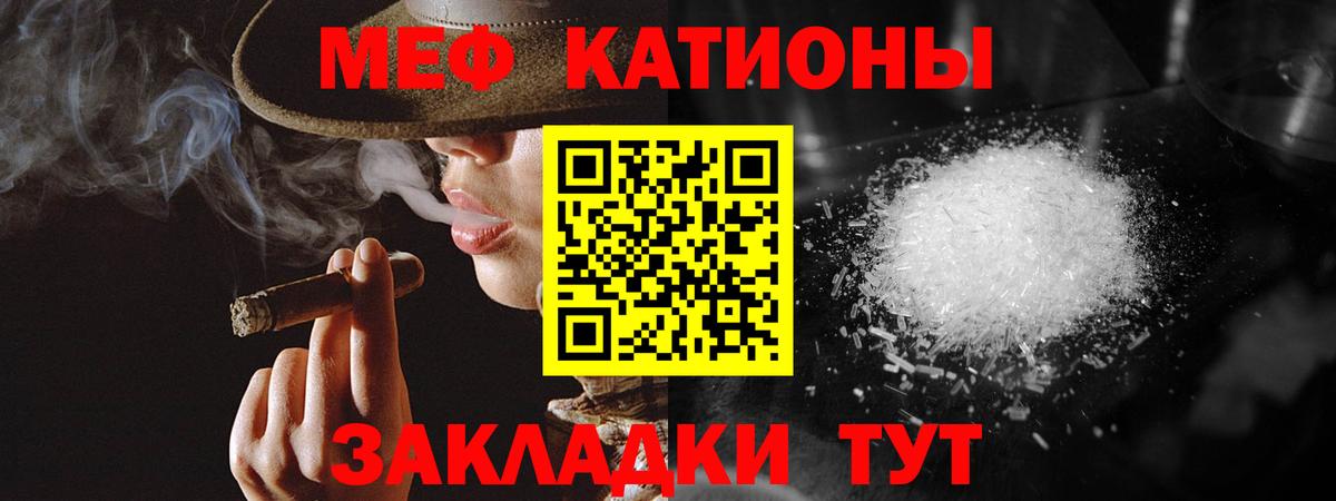 Кизляр  МЯУ-МЯУ mephedrone  МЯУ-МЯУ  Вход с VPN 