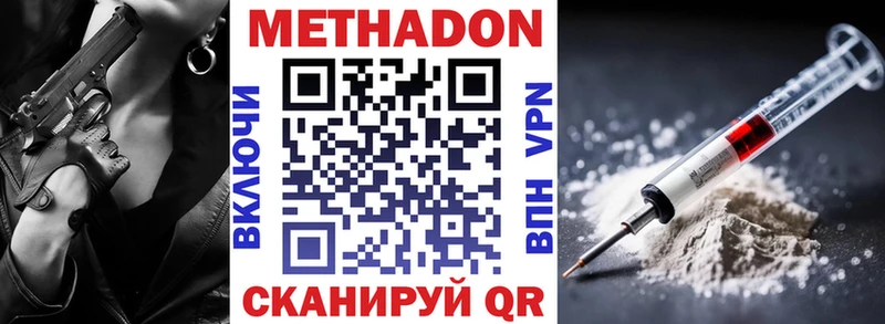 МЕТАДОН VHQ  ОМГ ОМГ ONION  Кизляр 