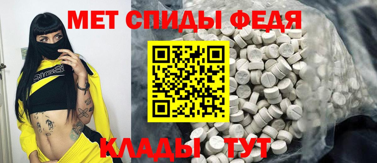 МЕТАМФЕТАМИН кристалл  Вход с VPN  Кизляр 