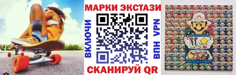 Марки 25I-NBOMe 1,5мг  Кизляр 
