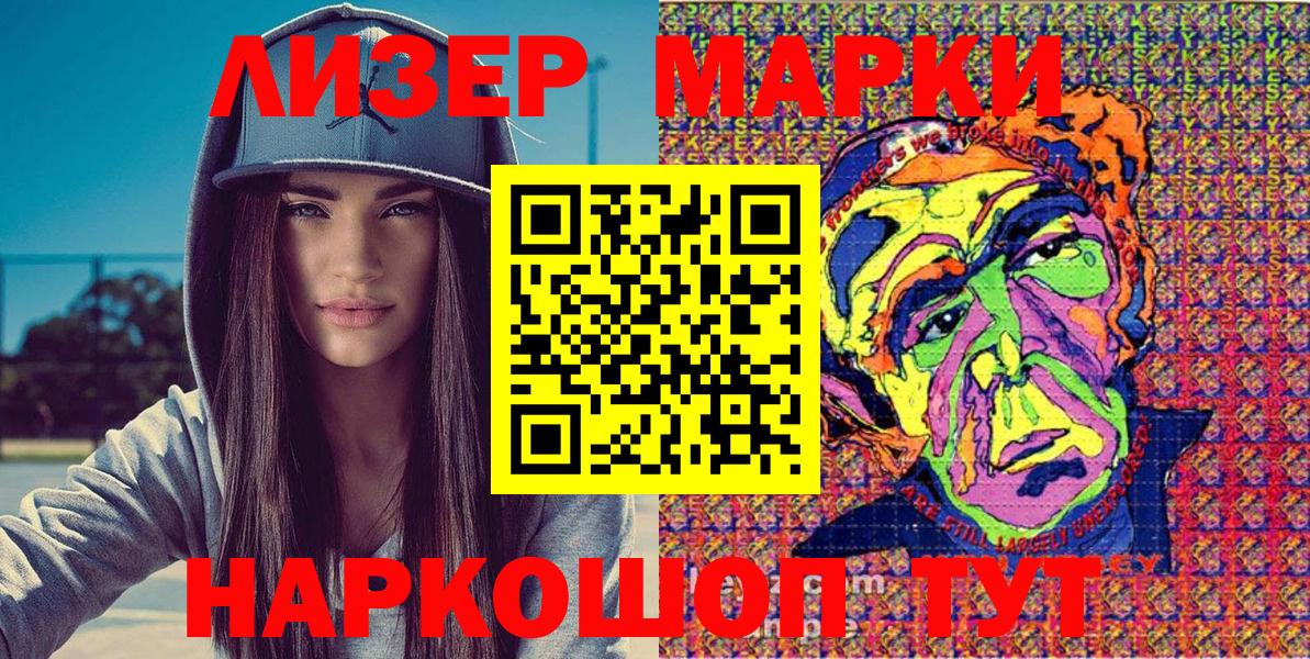 Марки 25I-NBOMe 1,5мг  Вход с VPN  Кизляр 