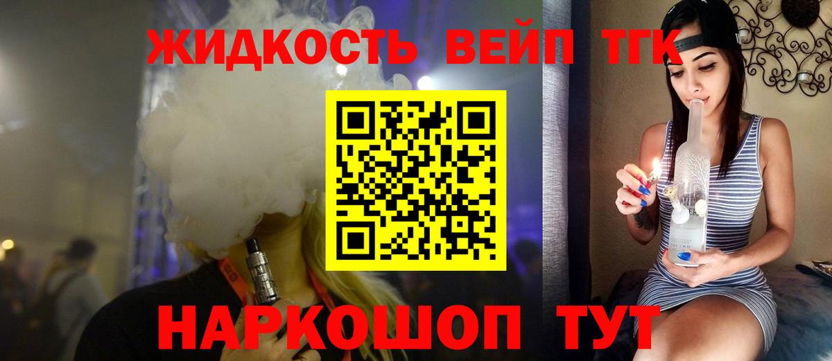 ТГК THC oil Кизляр
